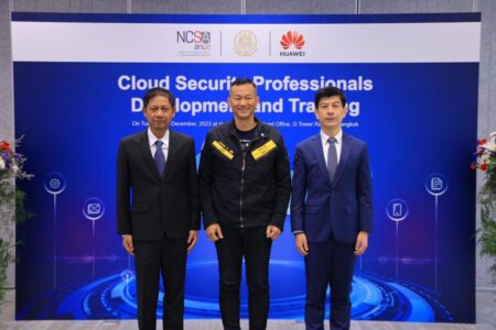 หัวเว่ย สกมช. และ กพร. เสริมศักยภาพความปลอดภัยทางไซเบอร์ให้แก่ คลาวด์ประเทศไทย ร่วมจับมือเปิดโครงการฝึกอบรมบุคลากรดิจิทัลด้านคลาวด์ ตามกลยุทธ์ Cloud Security First