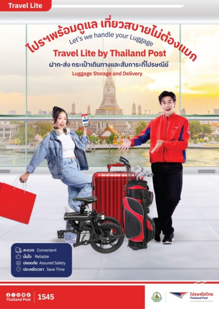 ฝากเป๋ากับพี่ไปรฯ อุ่นใจทุกการท่องเที่ยว! ไปรษณีย์ไทยชูบริการ “Travel Lite by Thailand Post”
