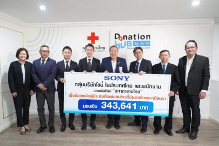 กลุ่มบริษัทโซนี่ในประเทศไทยสนับสนุนสมทบทุนสภากาชาดไทยช่วยเหลือผู้ประสบภัยแผ่นดินไหวในไทยและเมียนมา