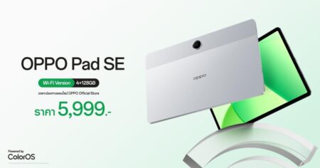 OPPO Pad SE วางจำหน่ายแล้ววันนี้ ความบันเทิงเต็มรูปแบบ พร้อมการใช้งานสุดสมาร์ท ในราคาเริ่มต้นเพียง 5,999 บาท