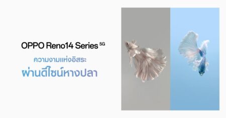 OPPO ถ่ายทอดความงามแห่งอิสระผ่านดีไซน์หางปลาของ OPPO Reno14 Series 5G โดยช่างภาพปลากัดระดับโลก