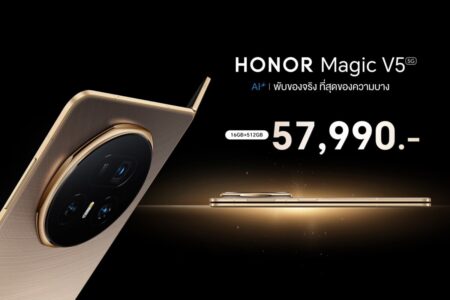 HONOR Magic V5 สมาร์ตโฟนจอพับที่บางที่สุด จำหน่ายในไทยแล้ววันนี้ ราคาเปิดตัว 57,990 บาท