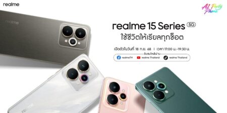 realme 15 Series เจ้าของฉายา AI Party Phone  ชูแบตเตอรี่ 7,000 mAh ที่บางที่สุดในเซ็กเมนต์ เตรียมพบกัน 18 กันยายนนี้