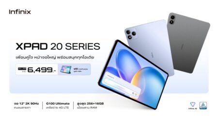 อินฟินิกซ์ เปิดตัว “XPAD 20 Series” แท็บเล็ตพรีเมียม เพื่อนคู่ใจ สนุกครบทุกไอเดีย หน้าจอใหญ่ 12 นิ้ว ความละเอียด 2K และฟีเจอร์จัดเต็ม ในราคาเพียง 6,499 บาท