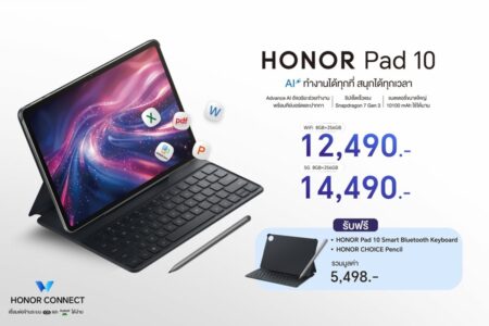 HONOR Pad 10 แท็บเล็ตสุดคุ้ม ยกระดับการทำงานและเรียนด้วย AI จอใหญ่ แบตอึด ชิปเซ็ตแรง พร้อมคีย์บอร์ด-ปากกา ในราคาเริ่มต้น 12,490 บาท