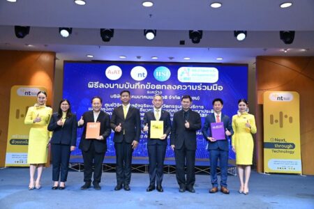 NT ร่วมมือ AIAT, IISI และ AI-Next หนุนพัฒนานวัตกรรม AI