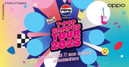 OPPO x T-POP Campus Tour 2025 ปิดท้ายความาสนุก! บุกมหาวิทยาลัยแม่ฟ้าหลวง ชวนนักศึกษามาฟินแบบจัดเต็ม