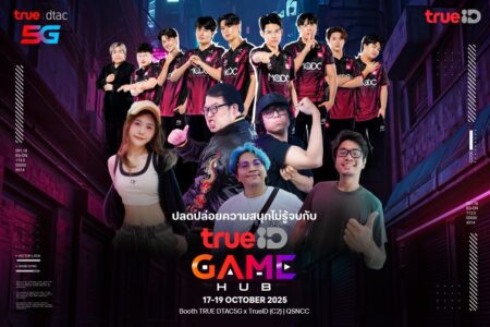 17 – 19 ต.ค.68 นี้ พบกัน ศูนย์การประชุมแห่งชาติสิริกิติ์ เกมเมอร์รวมพล! True dtac 5G x TrueID บุก gamescom asia x Thailand Game Show  จัดเต็มของใหม่ต้องลอง อัปเวลความมันส์กับแพ็ก “PlayCup Combo”