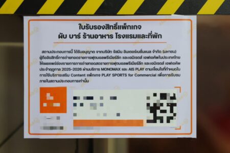 AIS 3BB FIBRE 3 เดินหน้ารณรงค์ “ดูถูก ไม่ดูเถื่อน” ส่งเสริมร้านอาหาร-ผับบาร์ฉายพรีเมียร์ลีก ถูกลิขสิทธิ์ มอบโปรดูฟรี 3 เดือน ผ่านแพ็กเกจเชิงพาณิชย์ พร้อมจับมือพันธมิตรสร้างความรู้เรื่องลิขสิทธิ์ให้ผู้ประกอบการ