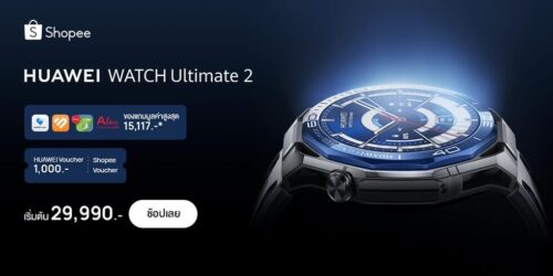 Shopee Payday! HUAWEI WATCH Ultimate 2 สมาร์ทวอทช์สุดพรีเมียม ครั้งแรกของโลกกับเทคโนโลยีสื่อสารใต้น้ำด้วยโซนาร์ ราคาเพียง 29,990 บาท แถมของสุดปังมูลค่ากว่า 15,117 บาท