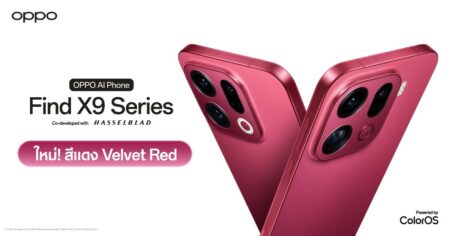 OPPO Find X9 Series เปิดตัวสีใหม่ “Velvet Red” ต้อนรับเทศกาลสุดเฟสทีฟ เพิ่มความสดใสและพรีเมียมทุกมุมมอง