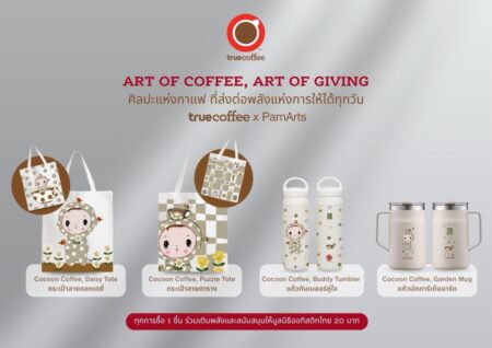 ทรูคอฟฟี่ x ครูปาน เปิดคอลเลกชัน “Art of Coffee, Art of Giving” เปลี่ยนทุกชิ้นงานศิลป์เป็นพลังการให้ ร่วมส่งต่อโอกาสให้มูลนิธิออทิสติกไทย ผ่าน “ศิลปะแห่งกาแฟ ที่ส่งต่อพลังแห่งการให้ได้ทุกวัน”