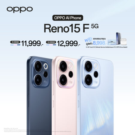 วางจำหน่ายแล้วอย่างเป็นทางการ OPPO Reno15 Series 5G สมาร์ตโฟนเพื่อนซี้ เทรนดี้ทุกช็อต เริ่มต้นเพียง 11,999 บาท มาพร้อมด้วย OPPO Watch S และ OPPO Pad 5 สุดอัจฉริยะรุ่นล่าสุด ในราคาสุดคุ้มค่า