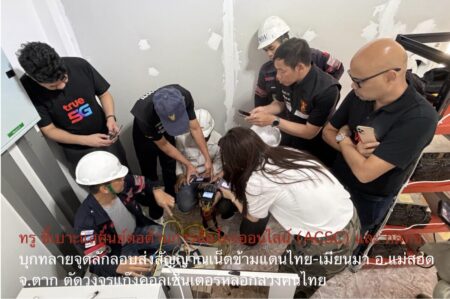 ทรู ชี้เบาะแสศูนย์ต่อต้านการฉ้อโกงออนไลน์ (ACSC) และ กสทช. บุกทลายจุดลักลอบส่งสัญญาณเน็ตข้ามแดนไทย-เมียนมา อ.แม่สอด จ.ตาก ตัดวงจรแก๊งคอลเซ็นเตอร์หลอกลวงคนไทย