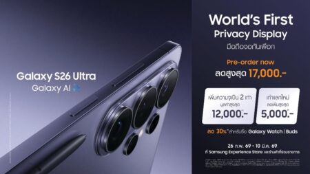 ห้ามพลาด! โค้งสุดท้ายพรีออเดอร์ Galaxy S26 Ultra  รับโปรแรง 3 ต่อ ลดสูงสุด 17,000 บาท วันนี้ – 10 มี.ค 69