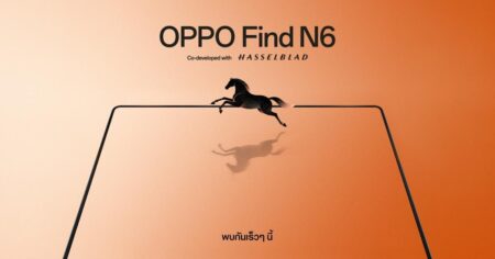ออปโป้ปล่อยทีเซอร์ เตรียมเปิดตัว OPPO Find N6 ครั้งแรกของอุตสาหกรรม กับรอยพับที่แทบมองไม่เห็น
