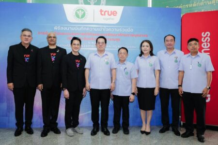 กระทรวงสาธารณสุข ผนึก ทรู คอร์ปอเรชั่น เร่งยุทธศาสตร์พลิกโฉมสาธารณสุขไทยด้วย AI และโครงสร้างพื้นฐานดิจิทัลอัจฉริยะ ร่วมยกระดับมาตรฐานการดูแลสุขภาพเชิงรุกผ่าน “หมอพร้อม Super App”