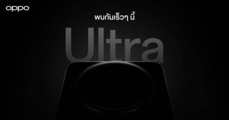 ออปโป้ ปล่อยทีเซอร์ OPPO Find X9 Ultra ครั้งแรกในไทย เตรียมสัมผัสประสบการณ์การถ่ายภาพและวิดีโอระดับมืออาชีพ เร็วๆ นี้