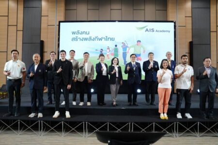 “AIS SPORT ACADEMY” ผนึกพันธมิตรระดับโลก ยกระดับอุตสาหกรรมกีฬาครบวงจร ประเดิมบิ๊กโปรเจคต์ ส่งเด็กไทยลุยเยอรมนี พร้อมคว้าทุนเรียนจุฬาฯ