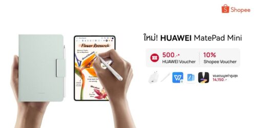 เป็นเจ้าของก่อนใคร! HUAWEI MatePad Mini แท็บเล็ตบางเบา พกง่าย ใช้คล่อง หน้าจอ Flexible OLED เปิดพรีออเดอร์แล้ว พร้อมของแถมสุดคุ้ม เริ่ม 25 เม.ย. นี้