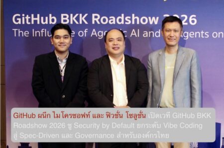 GitHub ผนึก ไมโครซอฟท์ และ ฟิวชั่น โซลูชั่น เปิดเวที GitHub BKK Roadshow 2026 ชู Security by Default ยกระดับ Vibe Coding สู่ Spec‑Driven และ Governance สำหรับองค์กรไทย