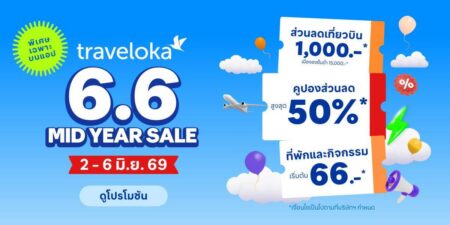 Traveloka เผยนักท่องเที่ยวไทยเปลี่ยนพฤติกรรมเที่ยวเอเชีย หันมาเที่ยวเมืองรองในญี่ปุ่น จีน และเกาหลีใต้มากขึ้น มองหาประสบการณ์ท้องถิ่นแทนการเที่ยวเมืองหลวง