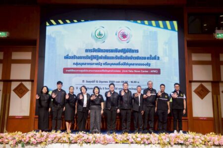 รมช.ดีอี ลุยสร้างเครือข่ายต้าน “เฟกนิวส์” ภาคอีสาน ยกระดับสร้างภูมิคุ้มกัน รู้เท่าทันภัย “สแกมเมอร์”