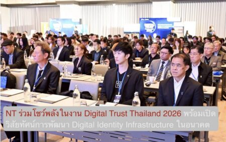 NT ร่วมโชว์พลังในงาน Digital Trust Thailand 2026 พร้อมเปิดวิสัยทัศน์การพัฒนา Digital Identity Infrastructure ในอนาคต