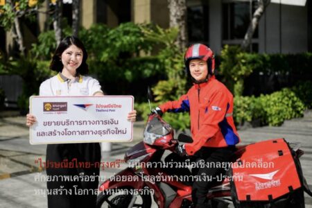 “ไปรษณีย์ไทย-กรุงศรี” ผนึกความร่วมมือเชิงกลยุทธ์ปลดล็อกศักยภาพเครือข่าย ต่อยอดโซลูชันทางการเงิน-ประกัน หนุนสร้างโอกาสใหม่ทางธุรกิจ