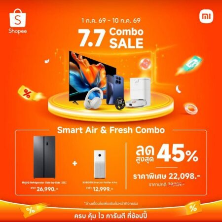 เสียวหมี่จัดโปรเดือดกับเทศกาลช้อป 7.7 ดีลเด็ด Combo Sale บน Shopee ลดสูงสุด 55% พร้อมคูปองลดเพิ่มสูงสุด 4,000 บาท วันนี้ถึง 10 ก.ค. 69