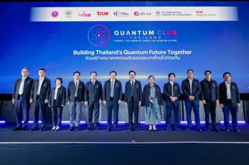 กระทรวง อว. เครือซีพี อไรซ์ ทรู QTRic และ qBraid ร่วมสร้างแพลตฟอร์มควอนตัมระดับประเทศ เปิดตัว “Quantum Club Thailand” ผนึกภาครัฐ–เอกชน–นักวิจัย วางรากฐานระบบนิเวศควอนตัมไทย