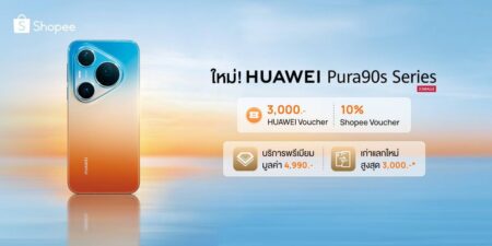 เป็นเจ้าของ HUAWEI Pura 90s Series สมาร์ทโฟนเรือธง กล้องถ่ายสวยสมจริงทุกระยะ พร้อมของสมนาคุณและสิทธิพิเศษสุดคุ้มห้ามพลาด