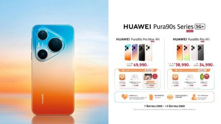 HUAWEI Pura 90s Series เปิดพรีออเดอร์แล้ววันนี้ ชูที่สุดแห่งนวัตกรรมการถ่ายภาพ พร้อม AI อัจฉริยะและความแรงระดับ 5G Advanced