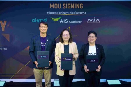AIS Academy จัดงาน “AIS ACADEMY For THAIs 2026” ชวนคนไทยอัปสกิล AI ฟรี! ในมหกรรมสัมมนา AI ครั้งใหญ่ รวมวิทยากรจากพันธมิตรระดับโลก พร้อมจัดเต็ม Workshop–Masterclass 11–12 ก.ย.นี้