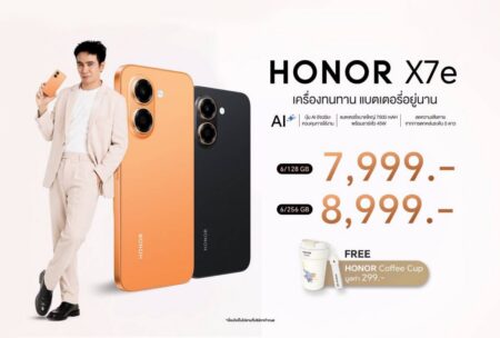 HONOR วางจำหน่าย HONOR X7e สมาร์ตโฟนสุดคุ้ม ทนทาน แบตเตอรี่อยู่นาน พร้อมด้วยอุปกรณ์สวมใส่และอุปกรณ์เสริมอัจฉริยะมากมาย