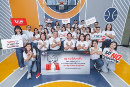 ทรูชวนเปลี่ยนความเชื่อจาก “โกง…แก้ไม่ได้” สู่ “โกงแก้ได้” ร่วมพลังวันต่อต้านคอร์รัปชัน 2569 ย้ำจุดยืน “โปร่งใส ตรวจสอบได้”