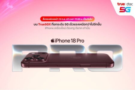 ทรู ดีแทค 5G เตรียมวางจำหน่าย iPhone Duo, iPhone 18 Pro, iPhone 18 Pro Max, Apple Watch Series 12, Apple Watch Ultra 4, and AirPods 5