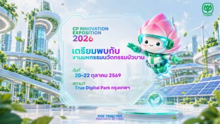 เครือซีพี ประกาศจัด “CP Innovation Exposition 2026” มหกรรมนวัตกรรมระดับชาติ ยกระดับรูปแบบงานสู่ “Future Fest” รวมกูรูจากทั่วโลก ชวนสัมผัสโลกเทคโนโลยีล้ำสมัย สนุกกับนวัตกรรมที่ทุกคนมีส่วนร่วม ปักหมุด 20 – 22 ตุลาคมนี้ ณ ทรู ดิจิทัล พาร์ค
