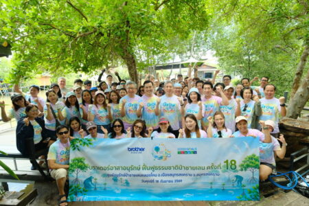 บราเดอร์ สานต่อภารกิจฟื้นฟูป่าชายเลนปีที่ 18 ชูแนวคิด “Grow with PRIDE” ขับเคลื่อน Biodiversity สู่การเติบโตอย่างยั่งยืน