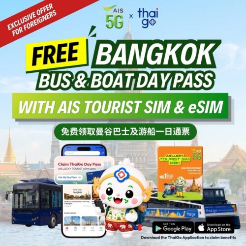 AIS จับมือ ThaiGo เตรียมรับไฮซีซั่นท่องเที่ยวไทย มอบสิทธิพิเศษสำหรับนักท่องเที่ยวต่างชาติ  เดินทางด้วยรถบัสและเรือ รับสิทธิประโยชน์สูงสุด 1,300 บาท