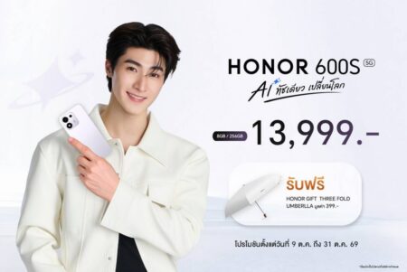 HONOR 600S 5G วางจำหน่ายอย่างเป็นทางการแบบ Exclusive เฉพาะที่ Jaymart ราคา 13,999 บาท แกร่ง ทนตกกระแทก 2.5 เมตร มาตรฐานกันน้ำกันฝุ่น พร้อมแบตใหญ่ 8100mAh