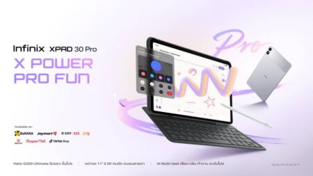 Infinix เปิดตัว “Infinix XPAD 30 Pro” แท็บเล็ตคู่ใจคนทำงานยุคใหม่ ทั้งทำงานและบันเทิงได้สนุกกว่าเดิม ครบจบในเครื่องเดียว